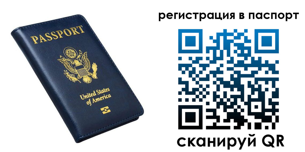прописка в квартире в Магаданской области