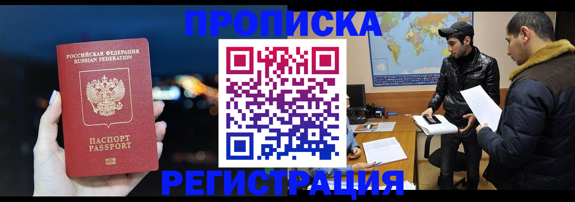 прописка для кредита в Магаданской области