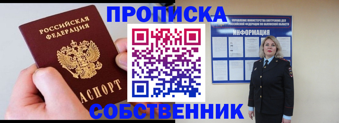 прописка иностранных граждан в Магаданской области