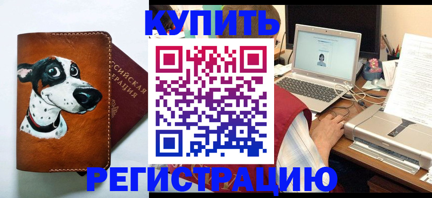 прописка для работы в Магаданской области