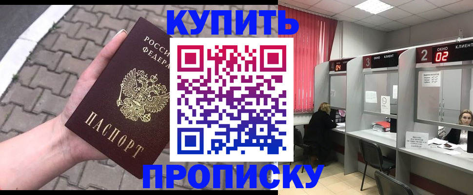 временная регистрация собственник в Магаданской области