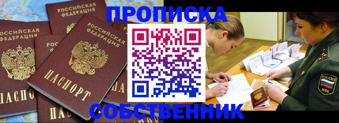 временная регистрация законно в Магаданской области