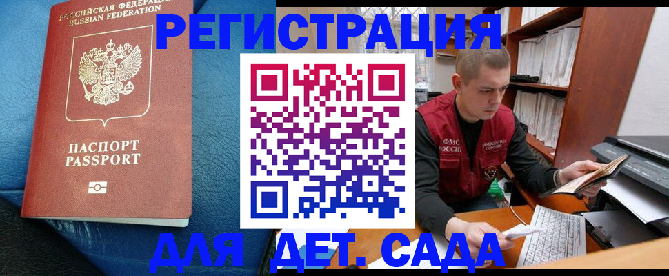 прописка в Магаданской области