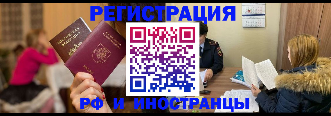 временная регистрация адрес в Магаданской области